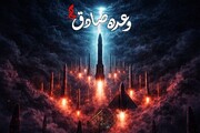 حمله به سامانه پاتریوت آمریکا در جدیدترین موج عملیات وعده صادق ۴ 