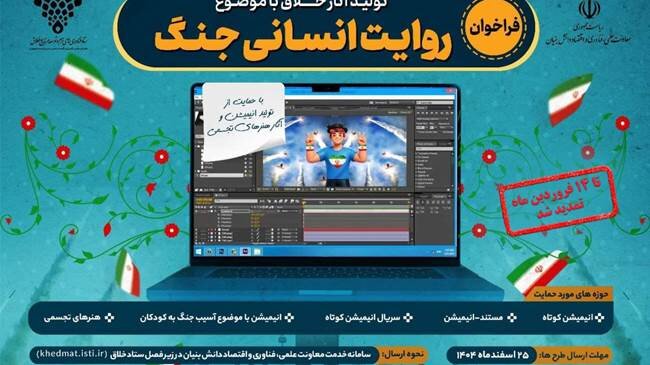 آثار هنری جنگ - معاونت علمی