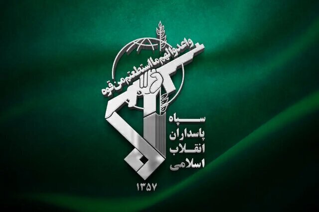 اطلاعیه سپاه
