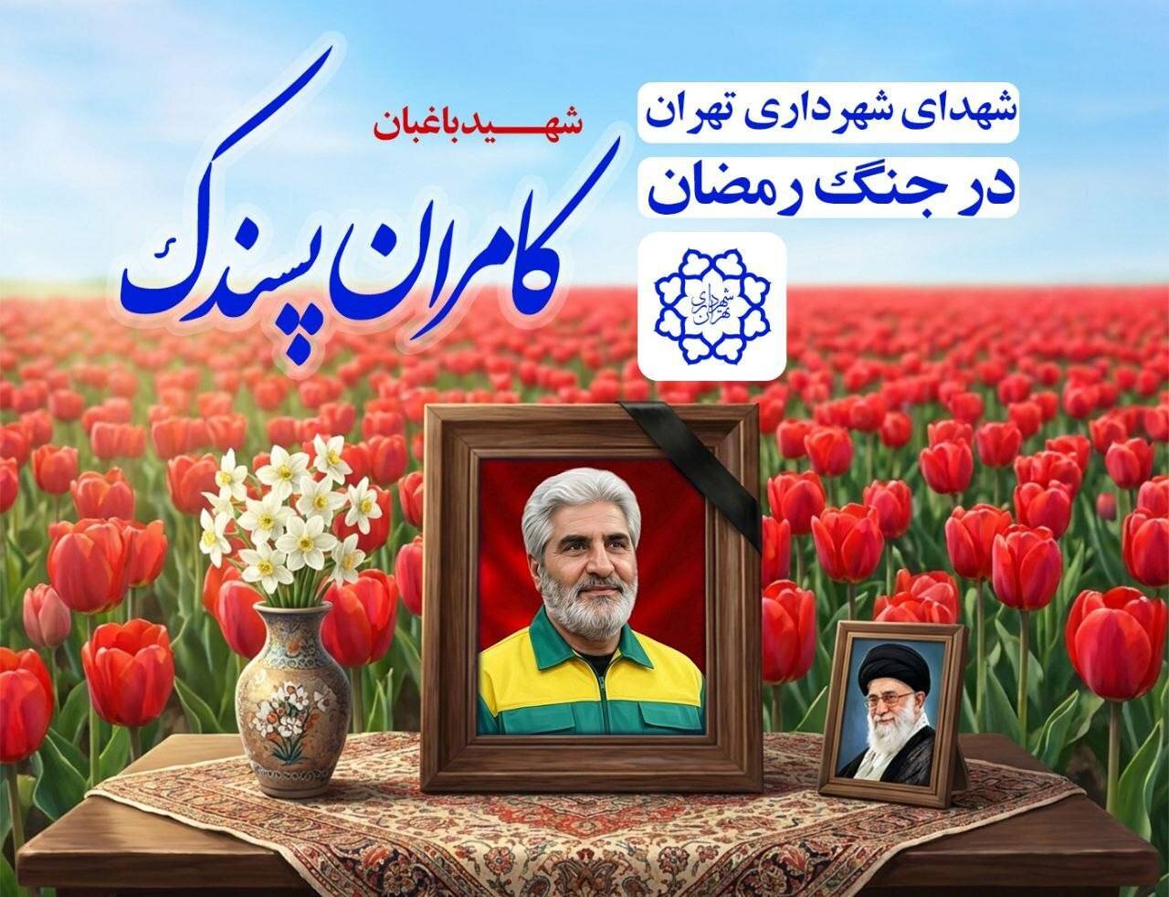 اولین تصویر از ۸ شهید شهرداری تهران