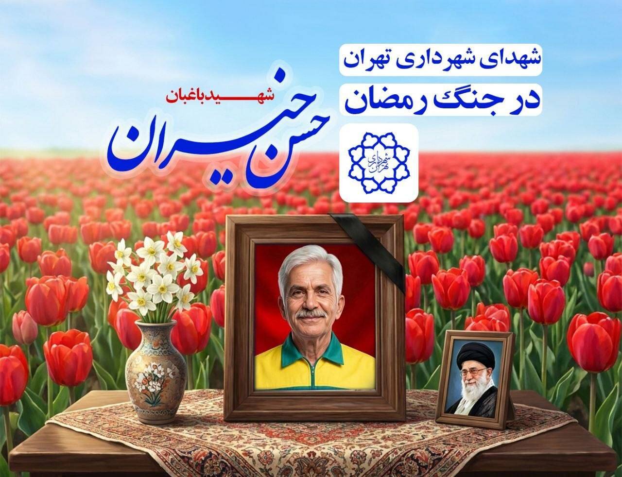 اولین تصویر از ۸ شهید شهرداری تهران