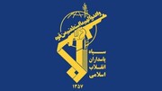واکنش و هشدار سپاه درباره حمله به تاسیسات آب شیرین کن کویت