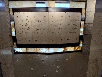 آسیب به آرامگاه باباطاهر + تصاویر