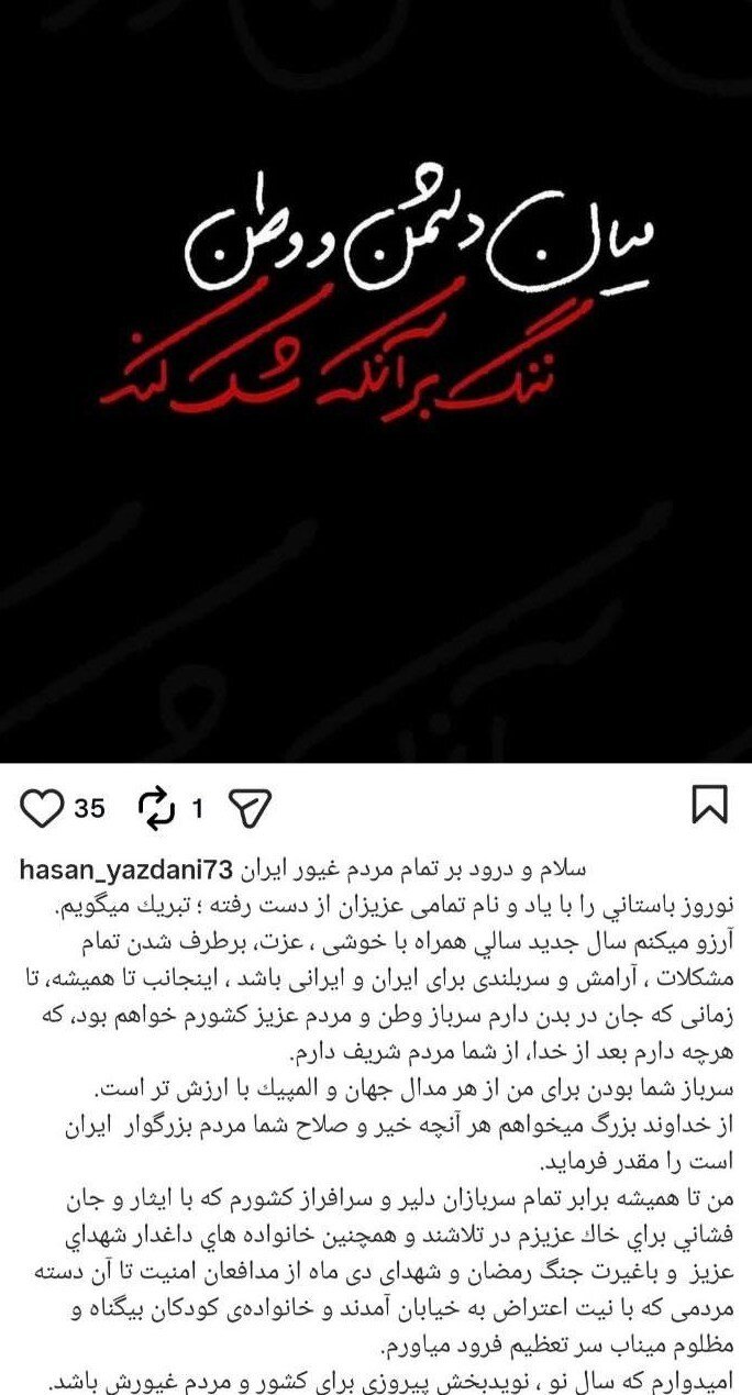 واکنش حسن یزدانی به تجاوز جنایتکارانه به کشور + عکس