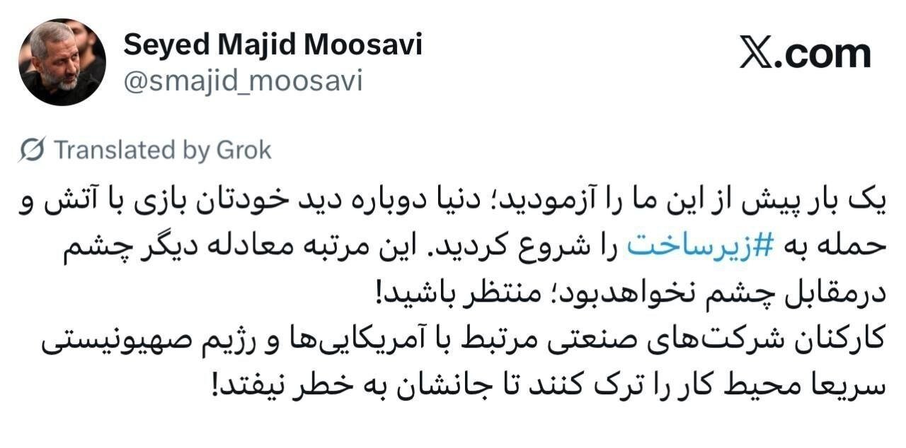 فرمانده نیروی هوافضای سپاه