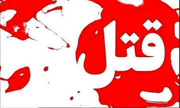 پایان تلخ خواستگاری از دختر ۱۴ ساله