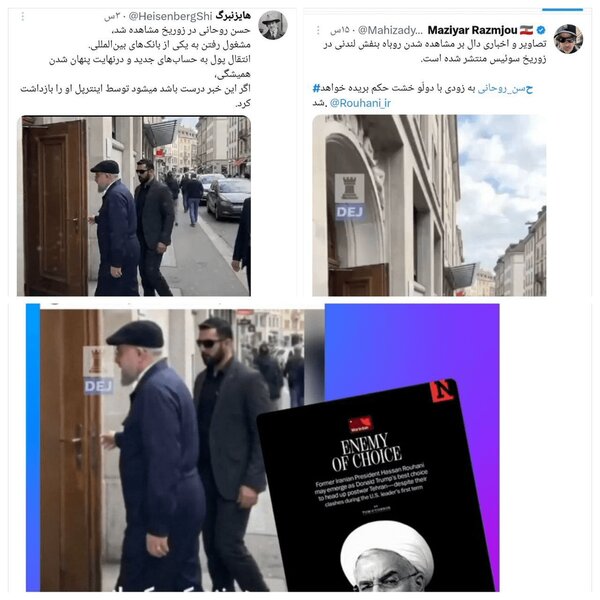 دشمن پس از قالیباف سراغ حسن روحانی رفت + تصاویر  | واکنش به ادعای خروج رئیس جمهور سابق