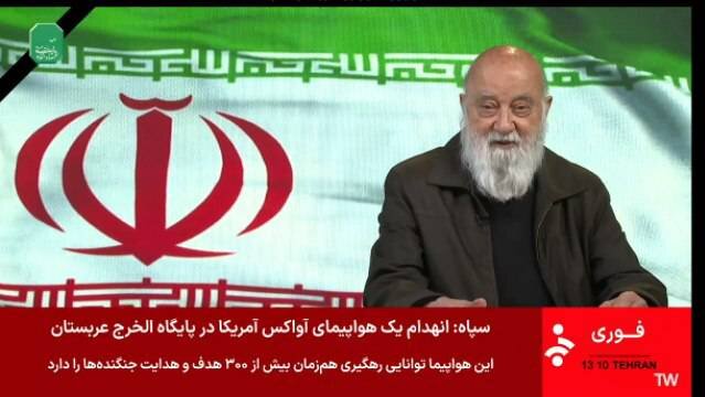 چمران