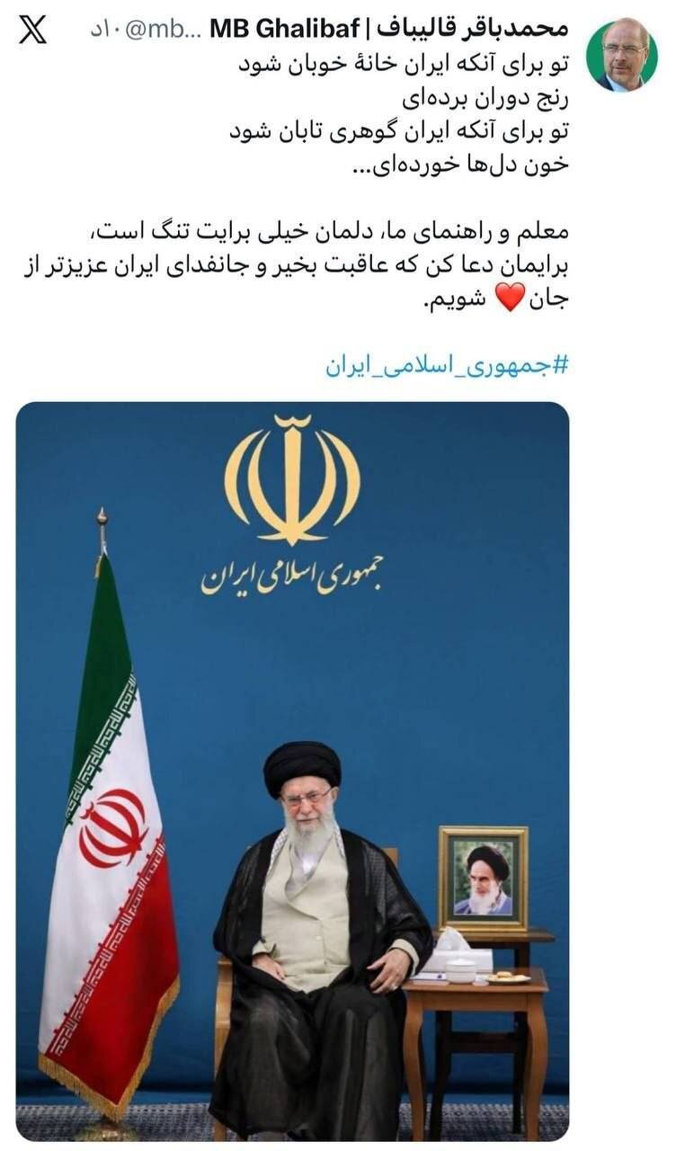 دلنوشته قالیباف با یک عکس خاص؛ ببینید