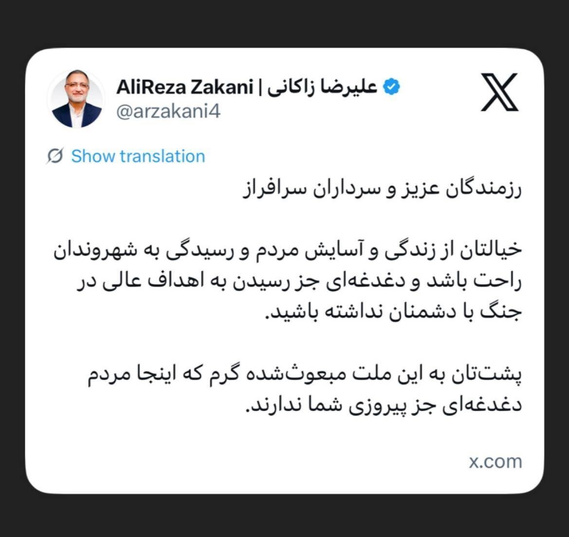 توئیت جدید زاکانی