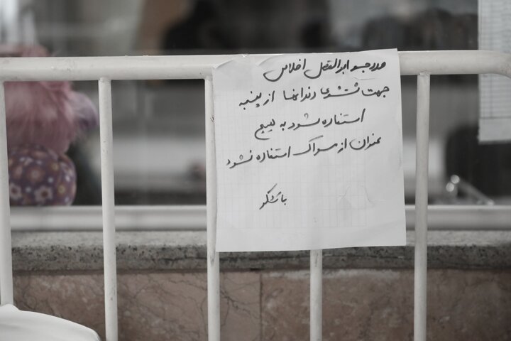 بهزیستی