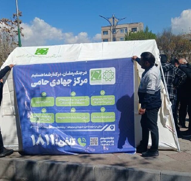 خدمت‌رسانی به ۸۰۰۰ شهروند در چادرهای حامی