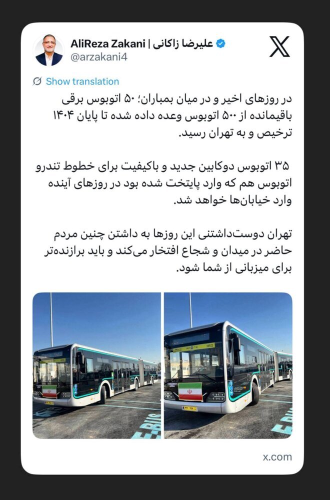 زاکانی