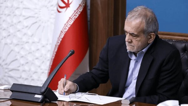 پزشکیان