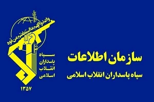 سپاه