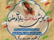 ۱۸ هزار داوطلب در پویش ملی سلامت‌ یاران | چه خدماتی ارائه می‌شود؟