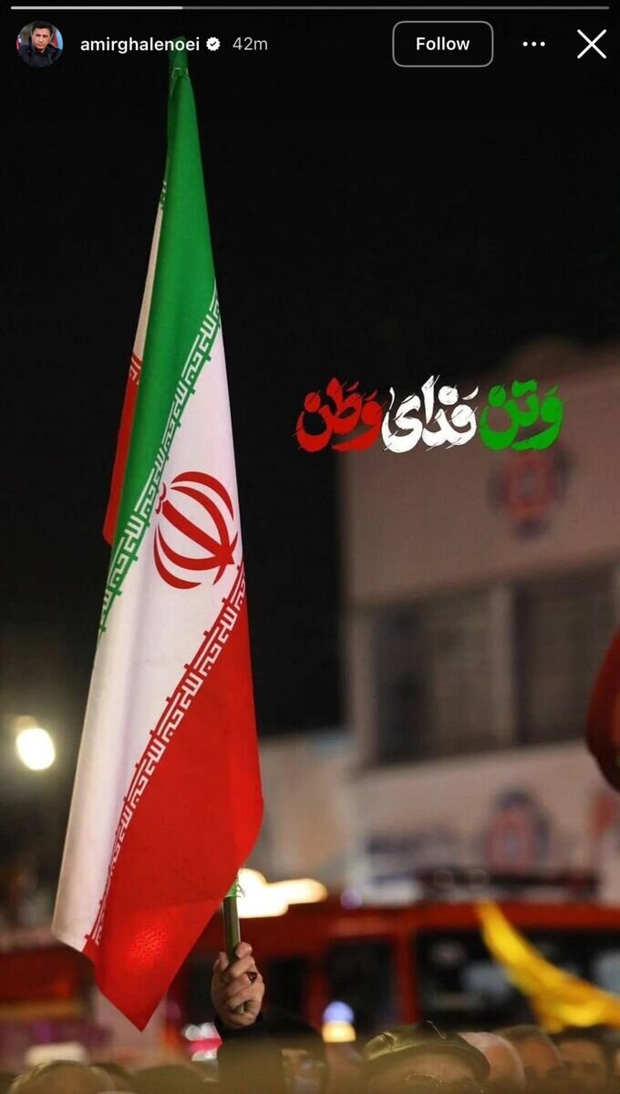 پیام خاص و متفاوت قلعه‌نویی به رنگ پرچم ایران +عکس