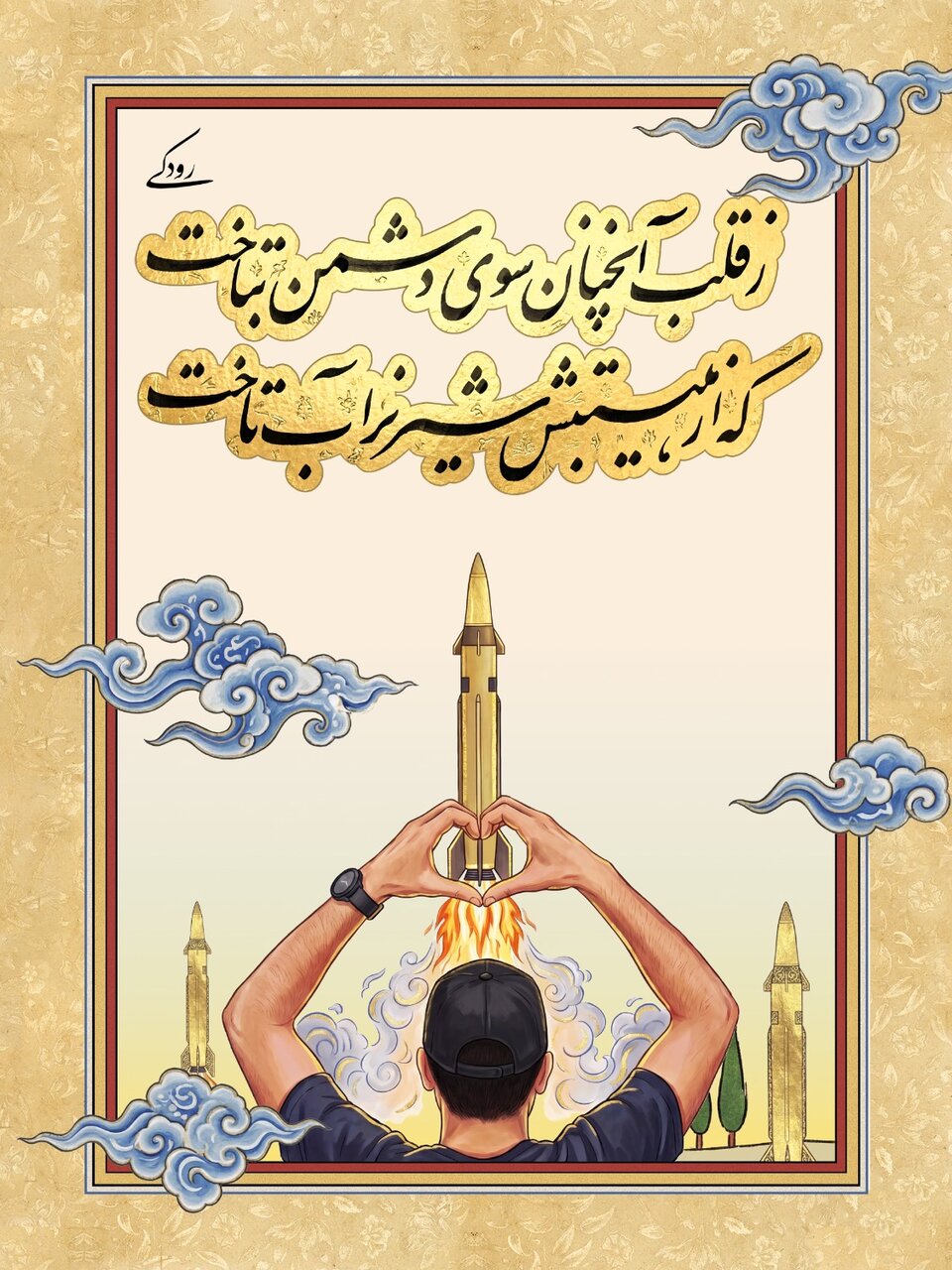 اکران اشعار پارسی