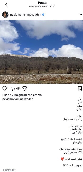 متنی که نوید محمدزاده پس از ۳۸ روز نوشت