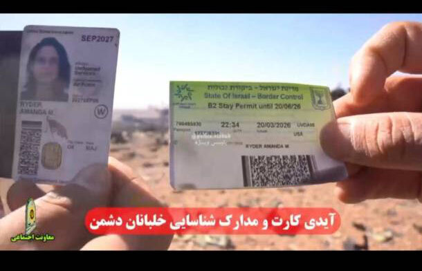 تصویر مدرک شناسایی و وسایل شخصی جا مانده از نیروهای آمریکا در اصفهان