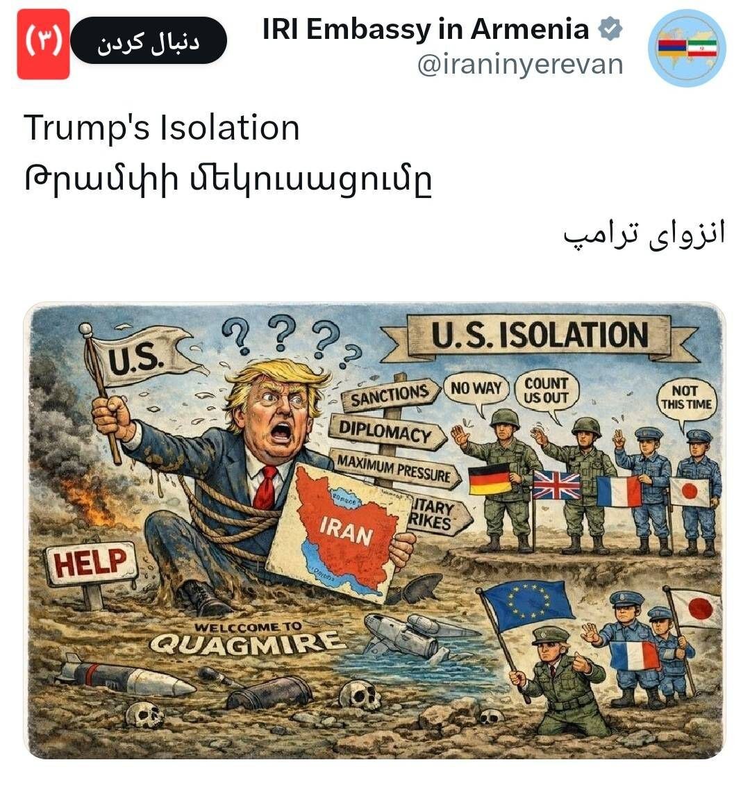 متلکهای دیپلماتیک ایران به آمریکا | تصاویر