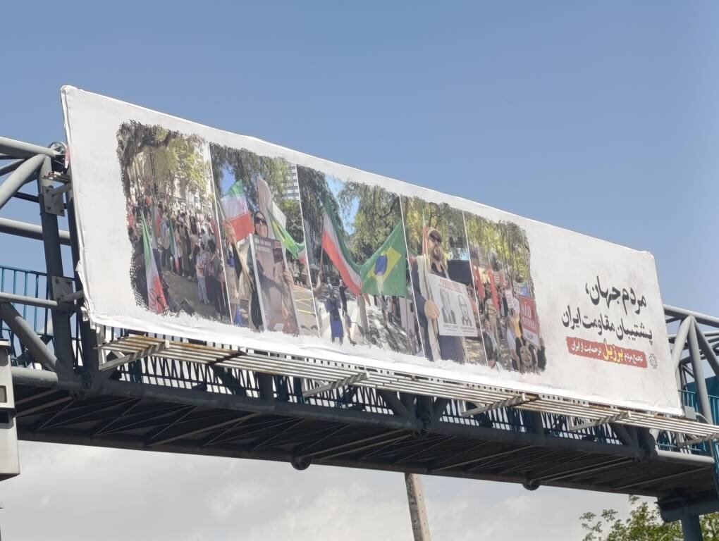 «مردم جهان،پشتیبان مقاومت ایران» بر تابلوهای شهری