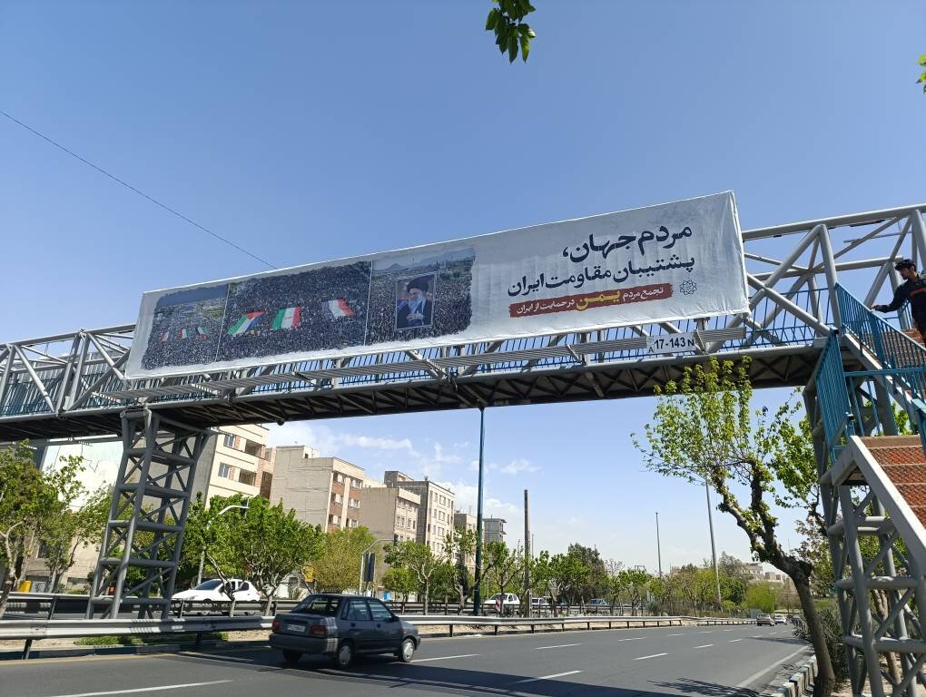 «مردم جهان،پشتیبان مقاومت ایران» بر تابلوهای شهری