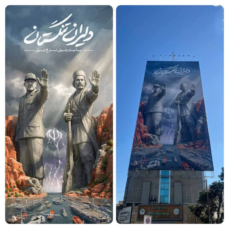 دلیران تنگستان در میدان جهاد تهران | عکس
