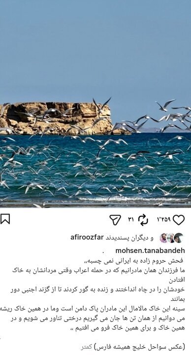 محسن تنابنده به ترامپ پاسخ داد | ببینید