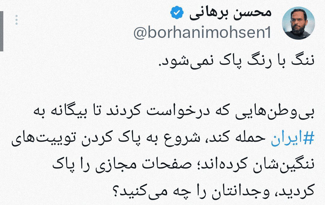 درخواست برای شلیک بمب اتم به ایران + عکس | پیام بی‌شرمانه به ترامپ