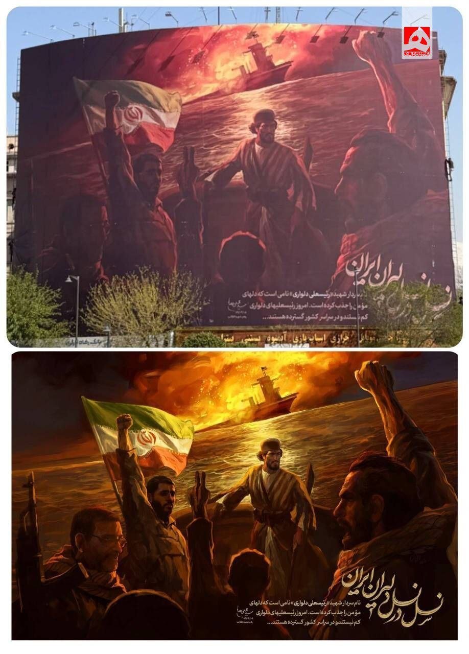 سلام بر مردم غیور ایران