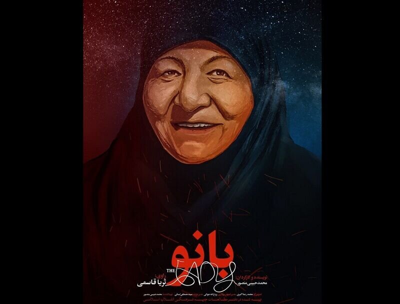 خانه این مادر شهید پایگاه مردمی شد | ماجرای خدمت های عصمت خانم در پشت جبهه  ۲جنگ