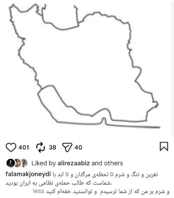 بازیگر شب‌های برره: شرم بر من خفه‌ام کردید و نفرین بر شما که ...
