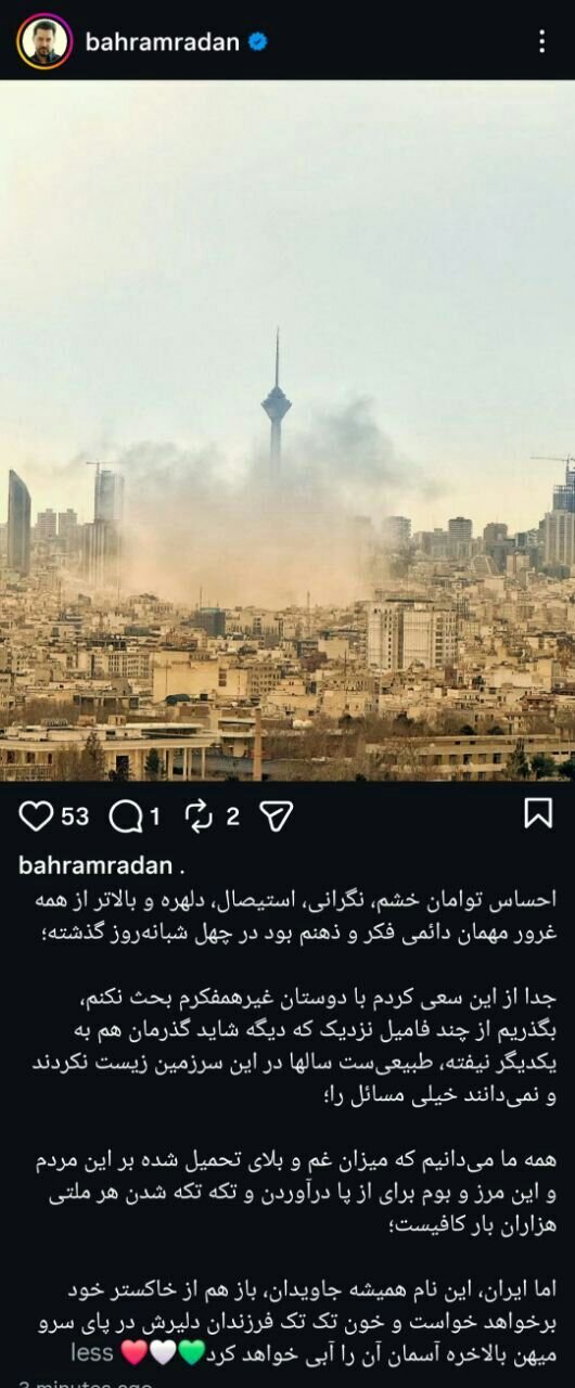 تصویری که بهرام رادان از برج میلاد منتشر کرد | سعی کردم با دوستان غیرهمفکرم بحث نکنم اما...