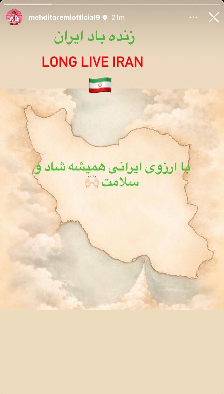 واکنش مهدی طارمی به پیروزی ایران در جنگ تحمیلی + عکس