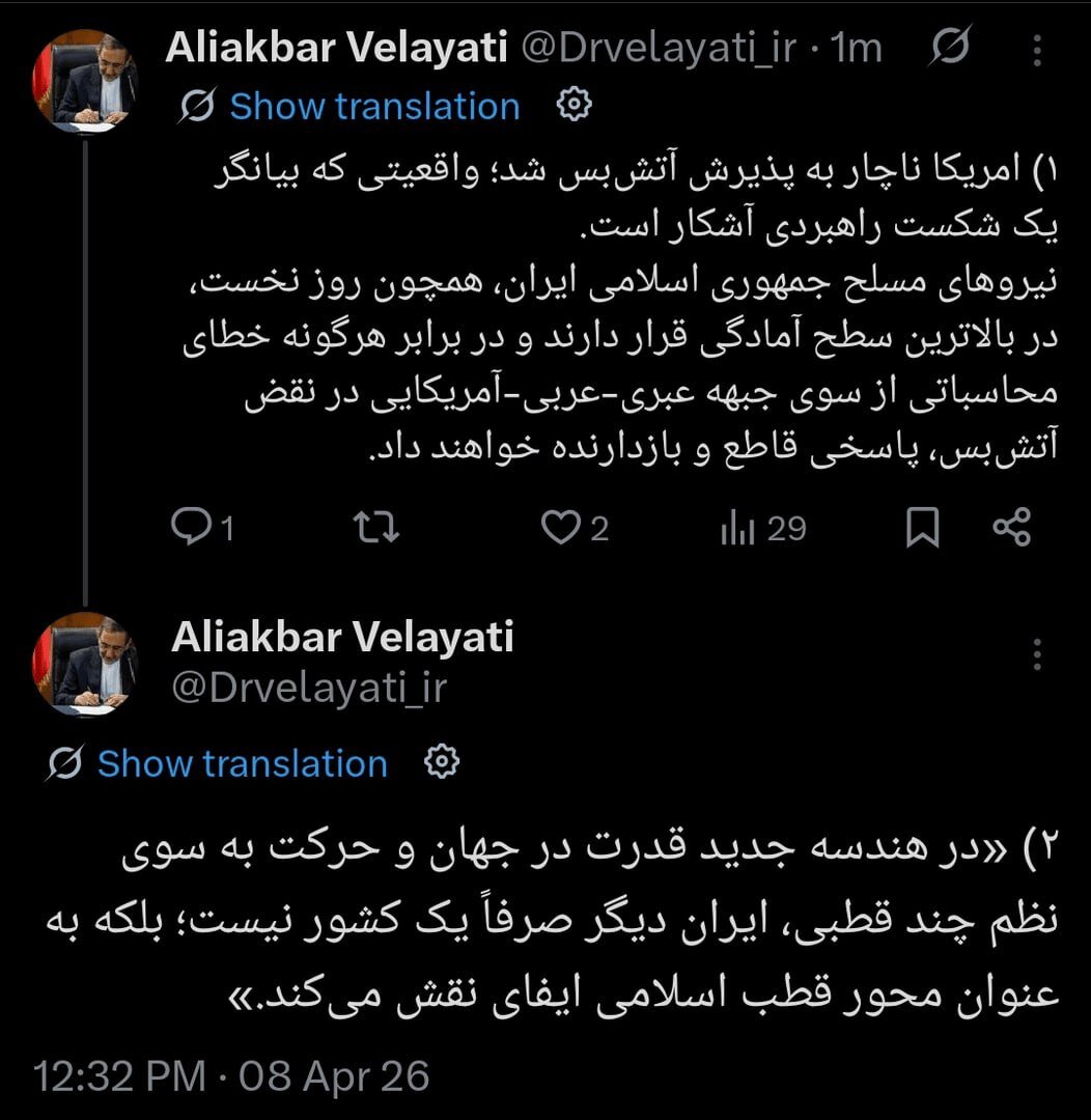ایران دیگر صرفاً یک کشور نیست؛ بلکه... | آمریکا ناچار به پذیرش آتش‌بس شد