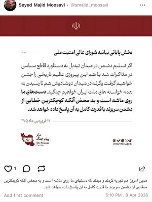 پیام مشترک ۲ فرمانده بلندپایه سپاه + عکس