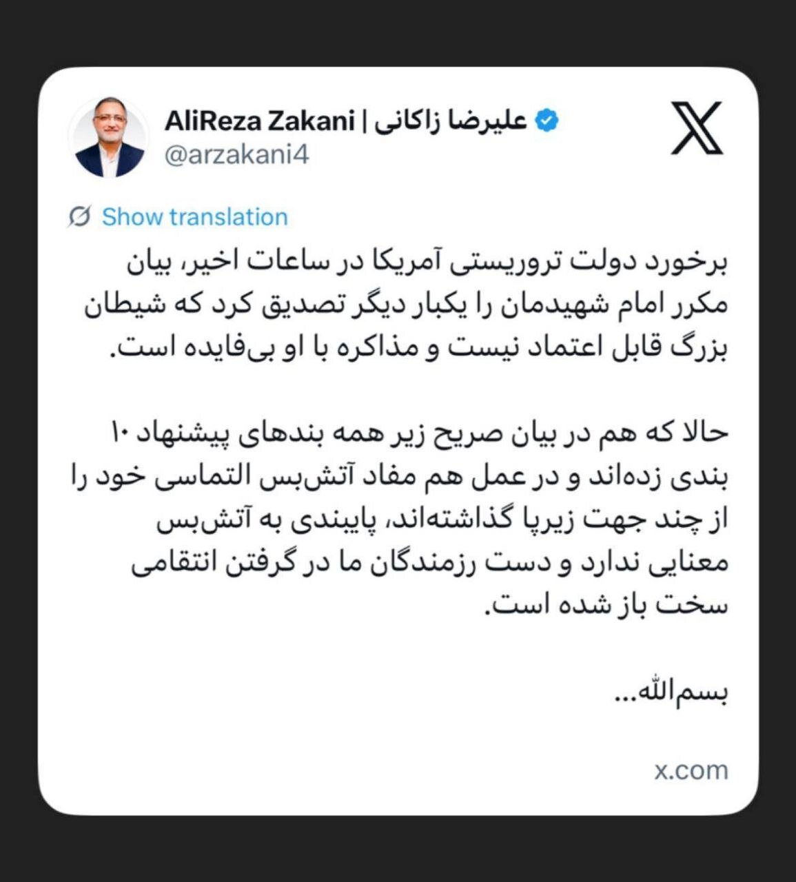 توئیت زاکانی. لغو اتش