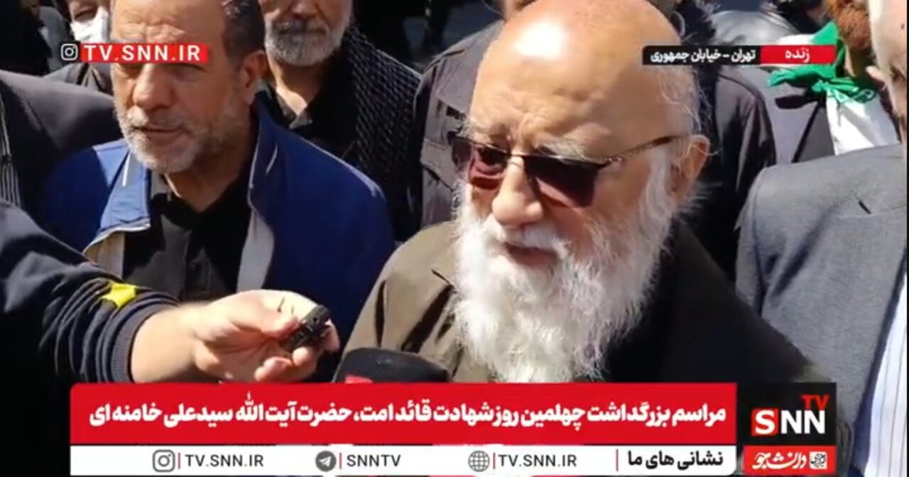 چمران