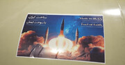 موشک‌هایی که موقتا به شهرهای موشکی بازگشتند + تصاویر