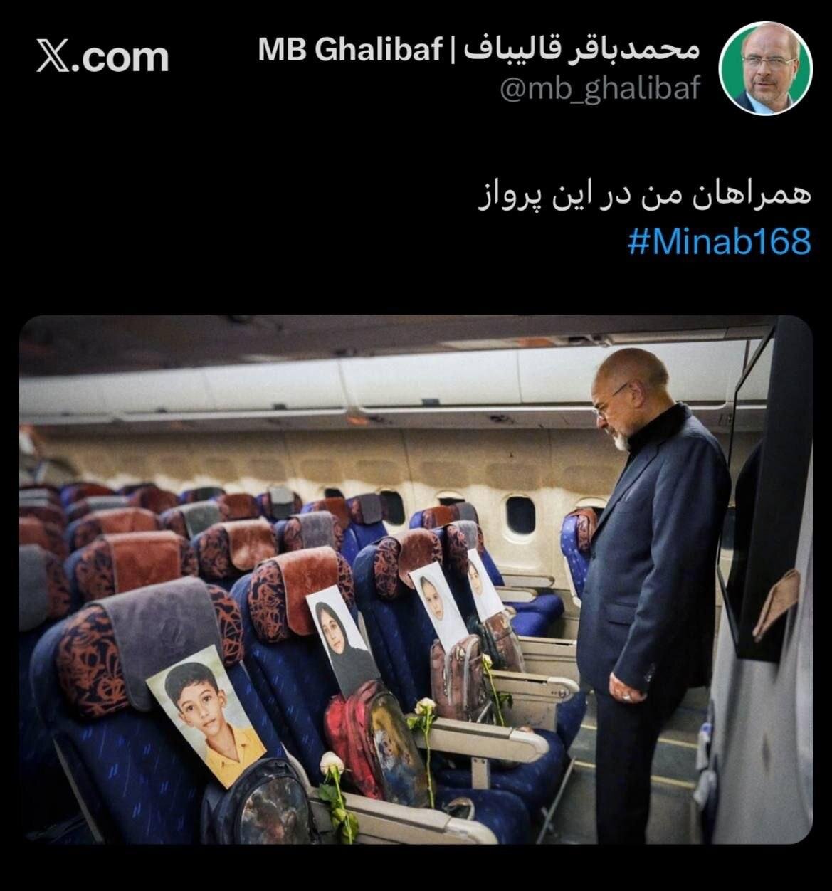 تصویری که قالیباف از همراهانش در سفر پاکستان منتشر کرد