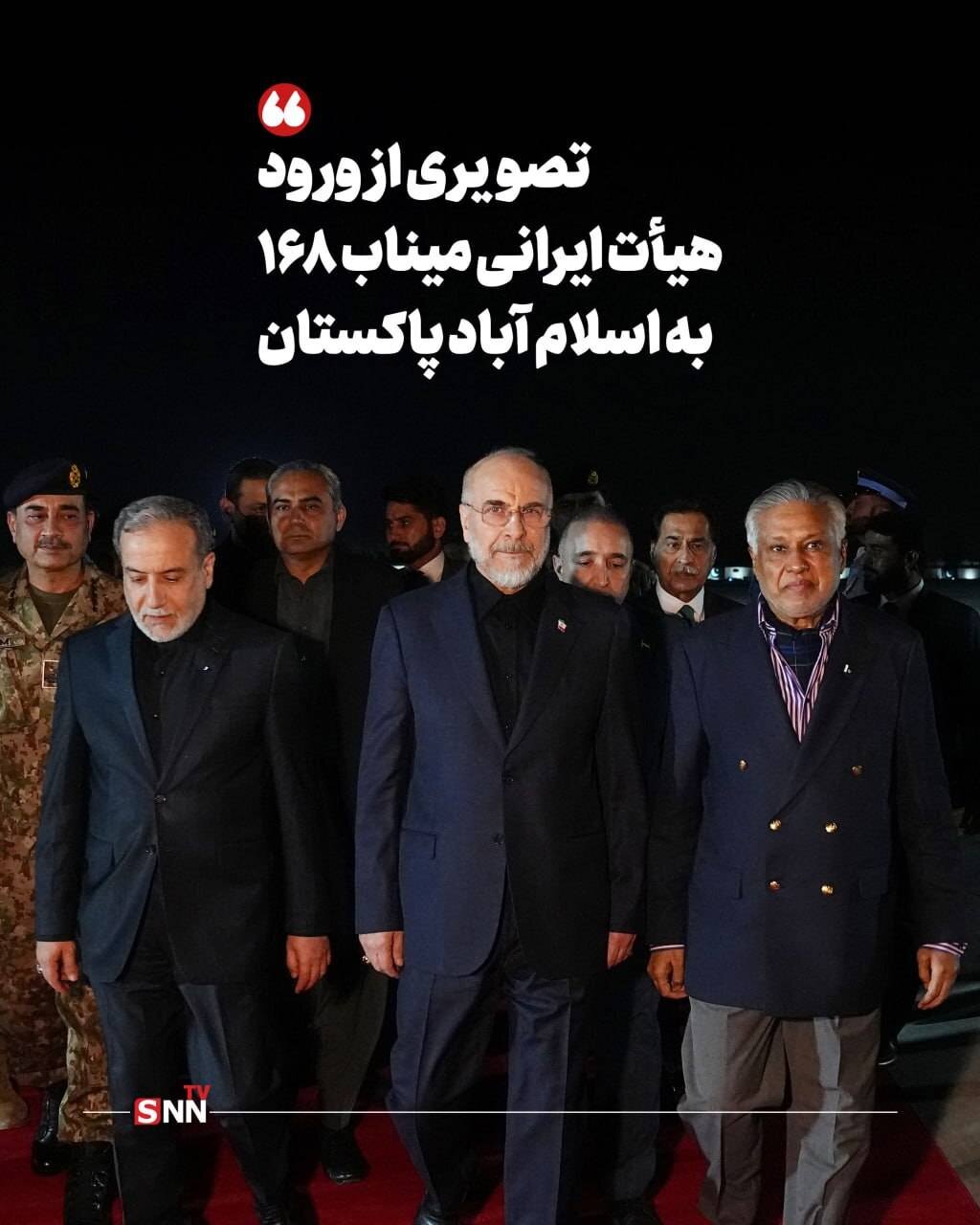 تصویری از ورود هیأت ایرانی به اسلام آباد پاکستان