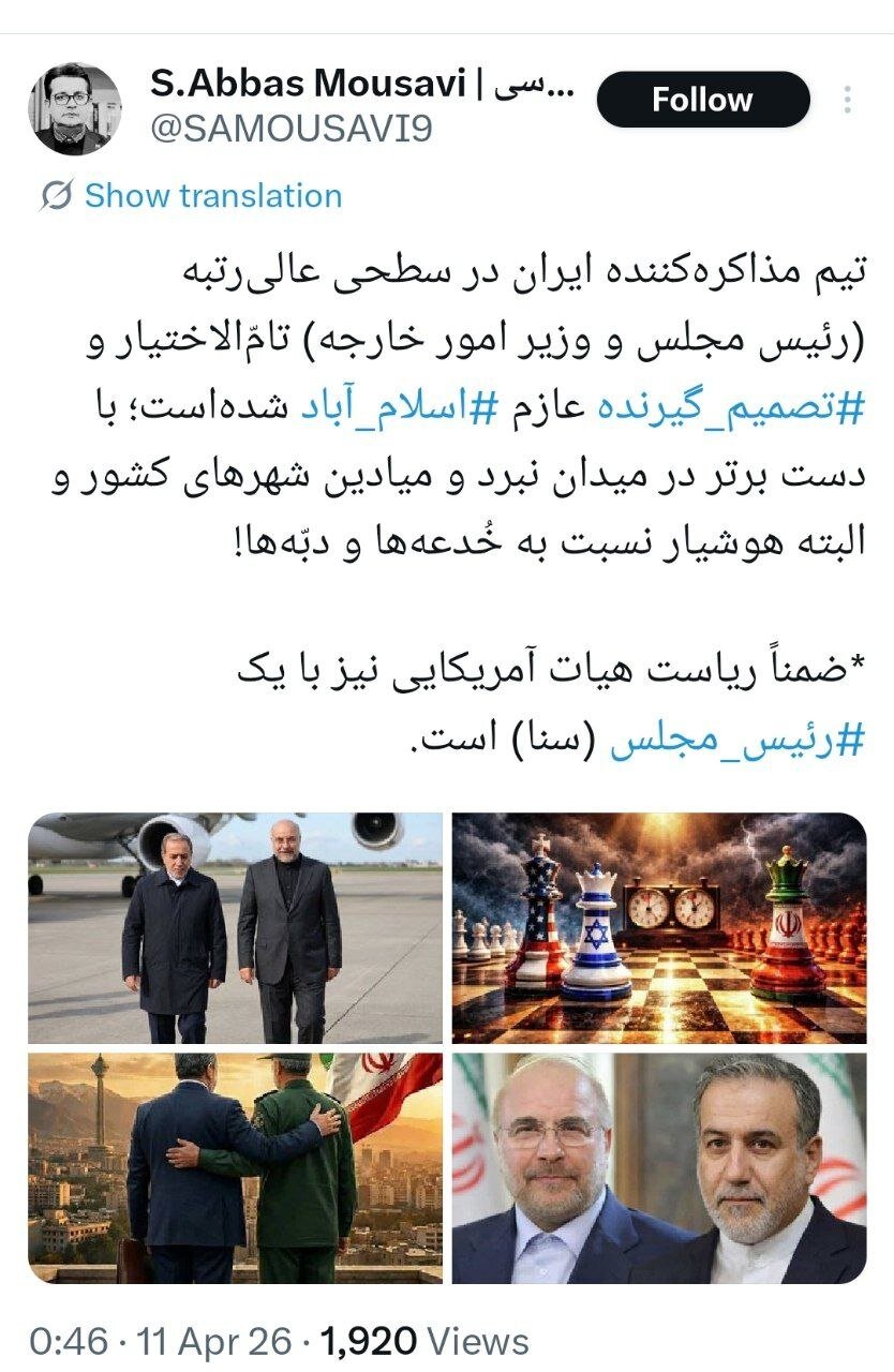 قالیباف در مذاکرات پاکستان اختیار تام دارد + جزئیات
