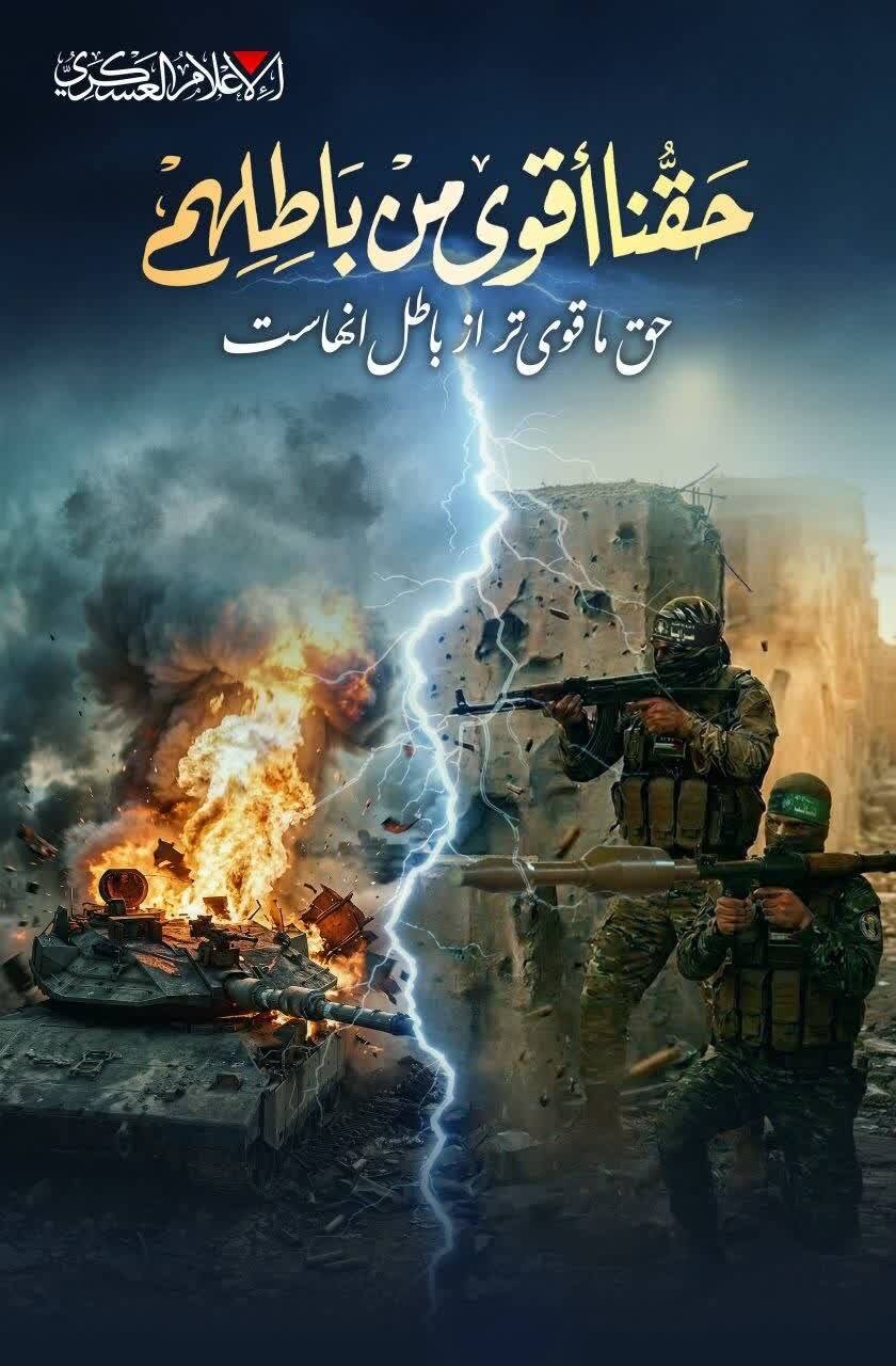 تصاویری که گردانهای عزالدین قسام به زبان فارسی منتشر کرد