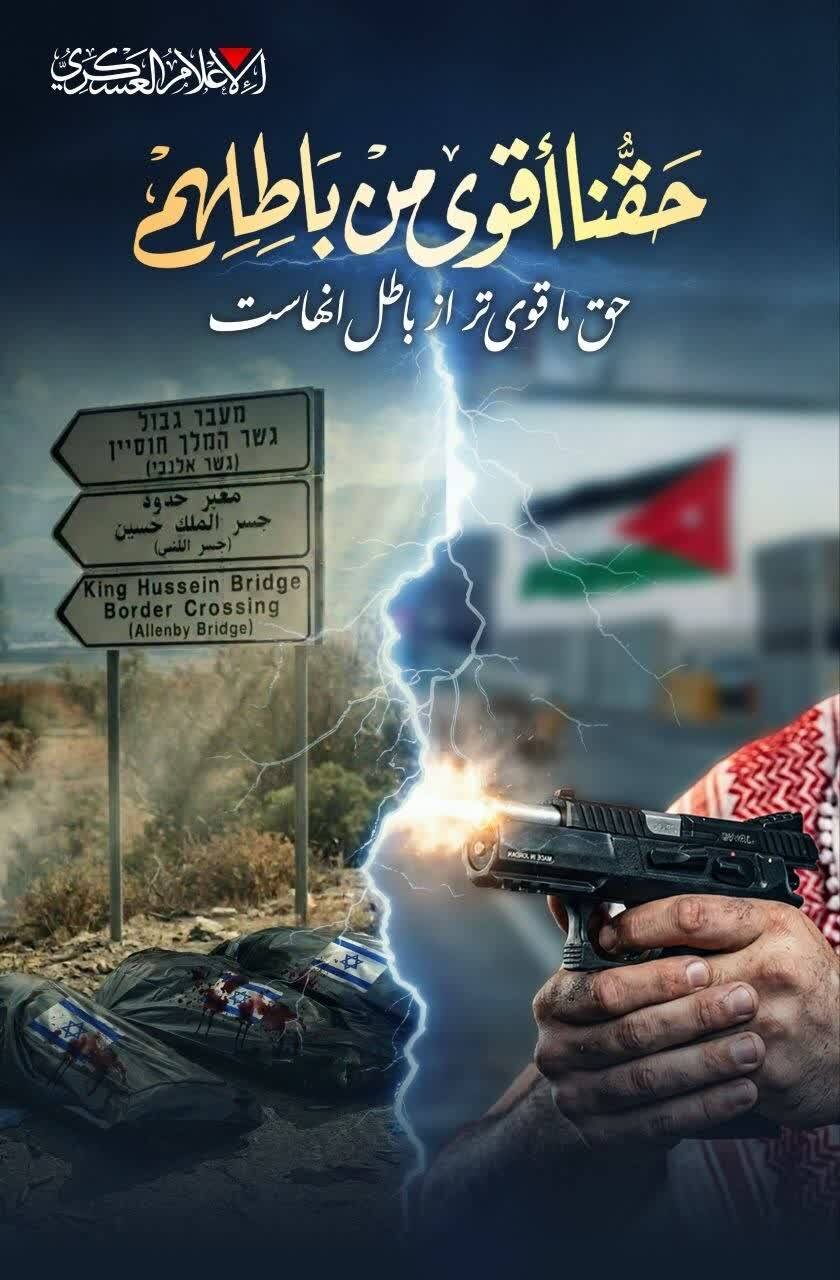 تصاویری که گردانهای عزالدین قسام به زبان فارسی منتشر کرد