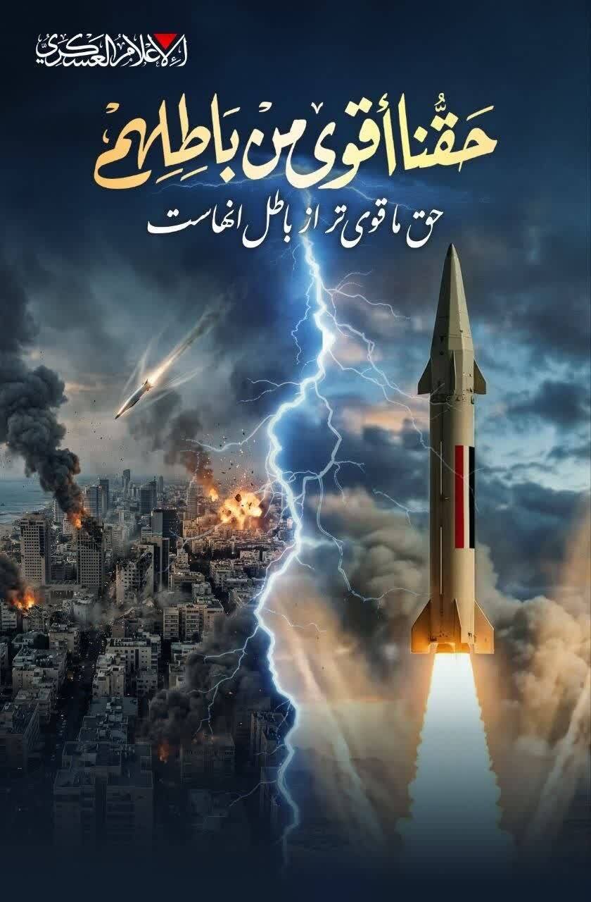 تصاویری که گردانهای عزالدین قسام به زبان فارسی منتشر کرد