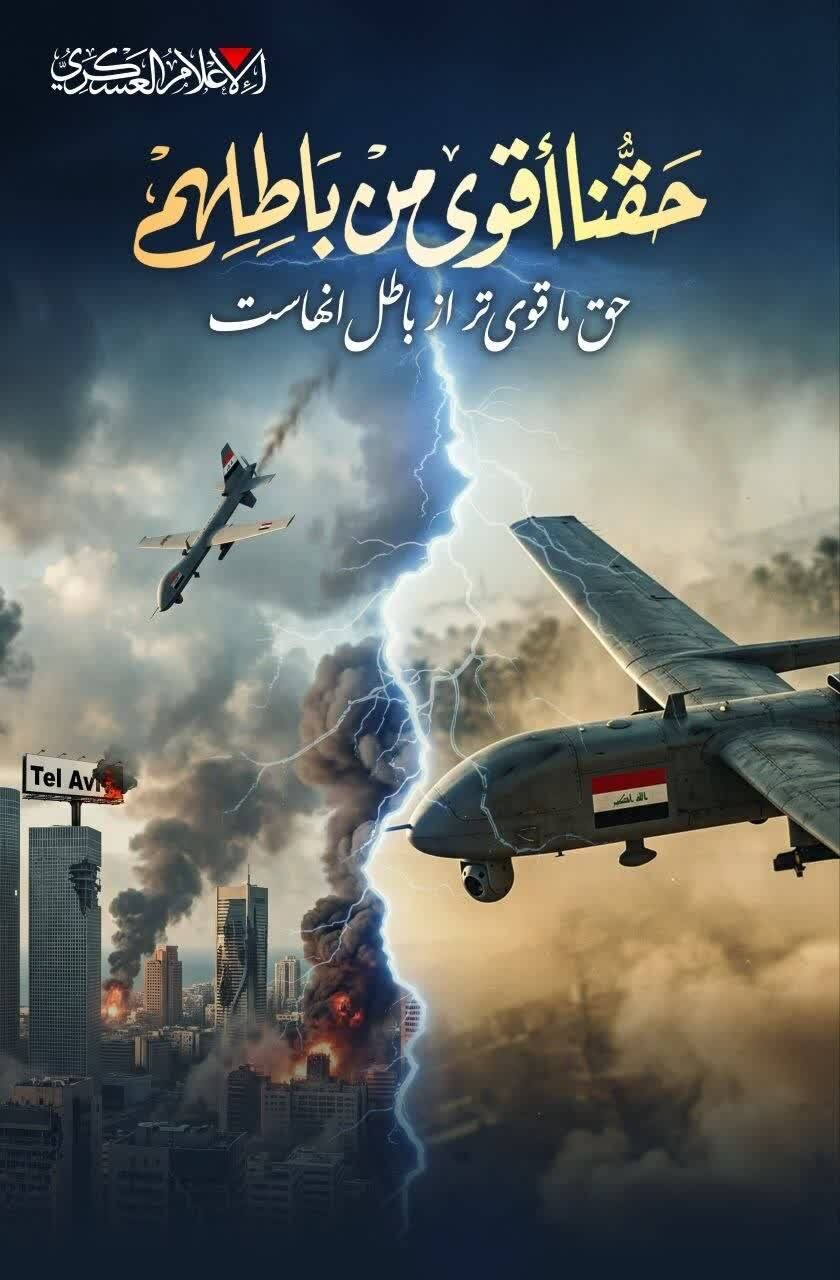 تصاویری که گردانهای عزالدین قسام به زبان فارسی منتشر کرد