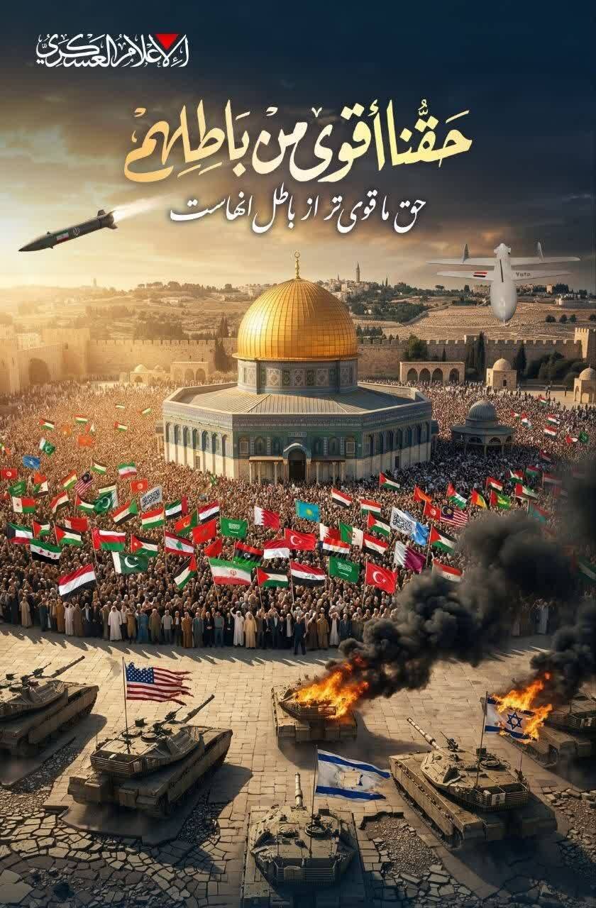 تصاویری که گردان‌های عزالدین قسام به زبان فارسی منتشر کرد