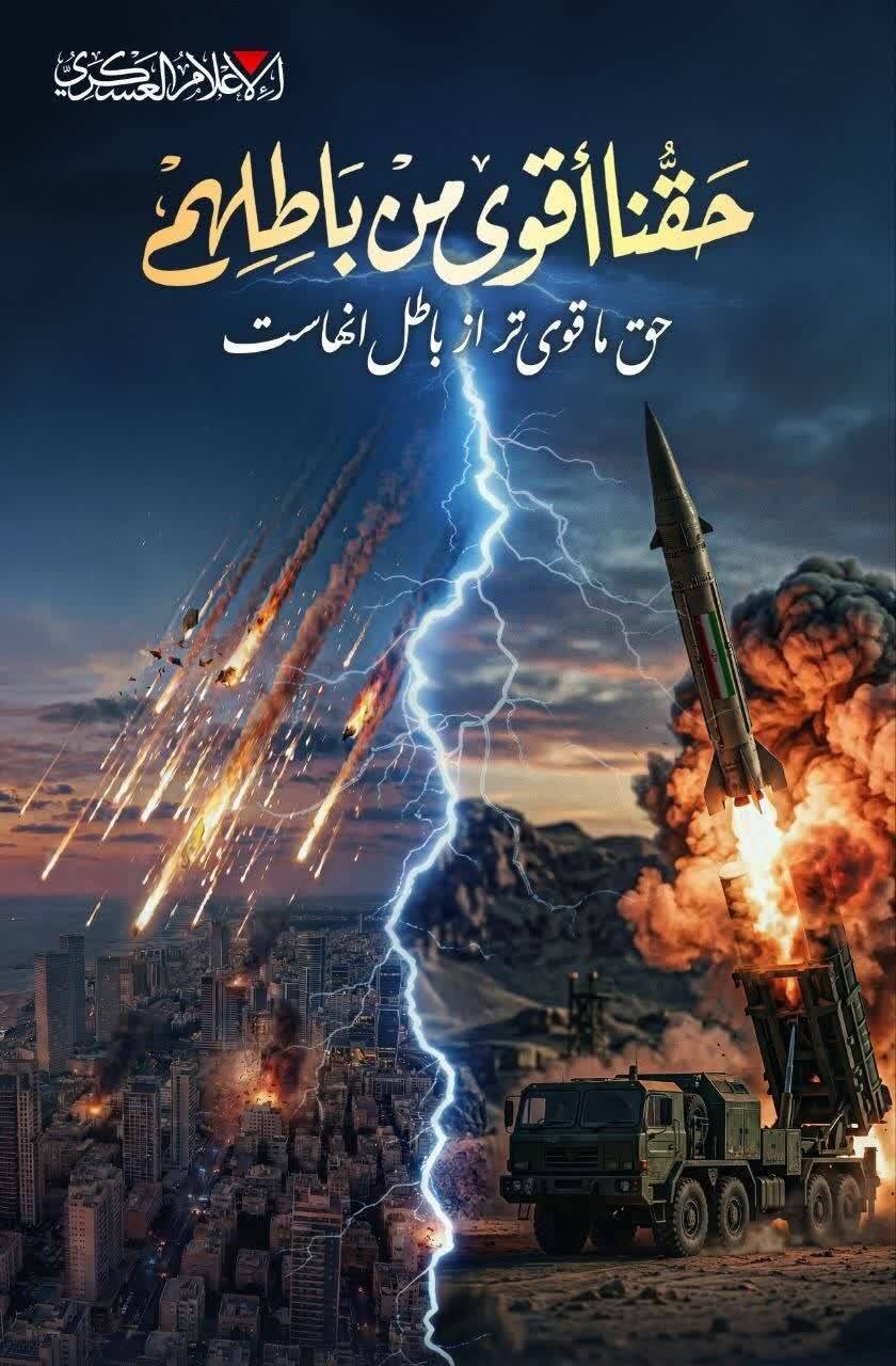 تصاویری که گردانهای عزالدین قسام به زبان فارسی منتشر کرد