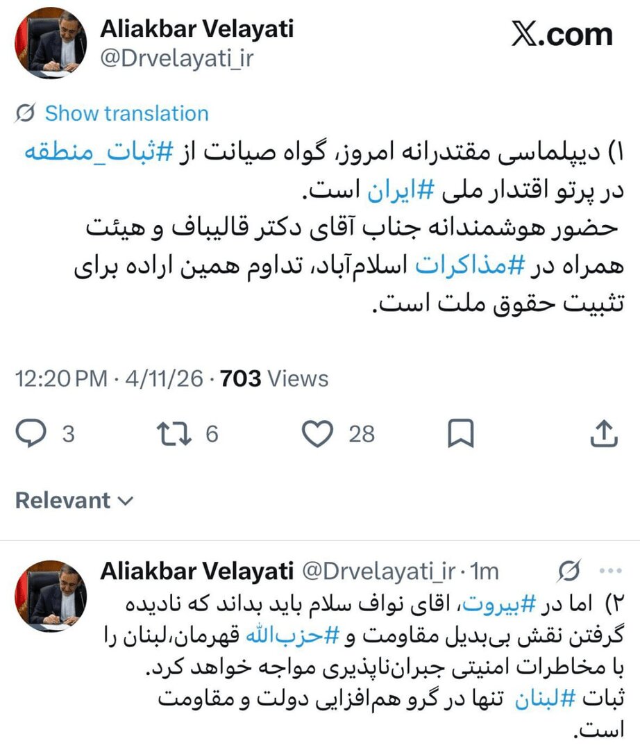 پیام معنادار مقام ایرانی درباره مذاکرات | اما در ⁧بیروت⁩، اقای نواف سلام باید بداند که...